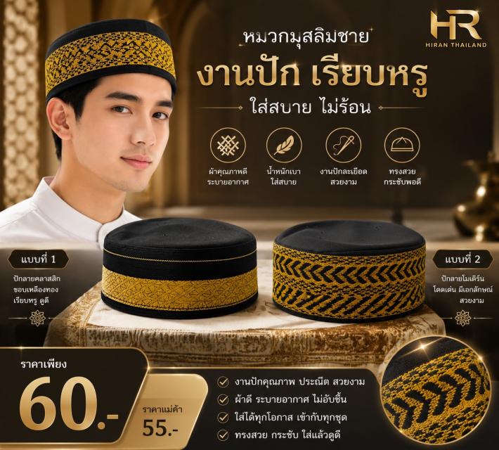 Men Black Gold Kufi หมวกกุฟีชาย ปักดำทอง ราคาส่ง 5