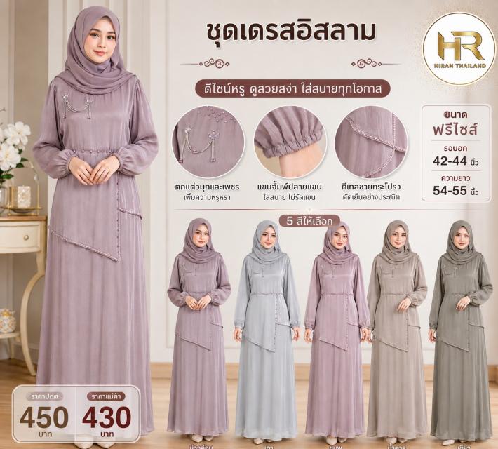 Elegant Crystal Muslim Dress ชุดเดรสมุสลิมแต่งเพชร