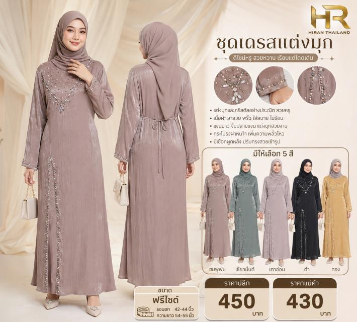 Pearl Elegant Maxi Dress เดรสแต่งมุกเรียบหรู ราคาส