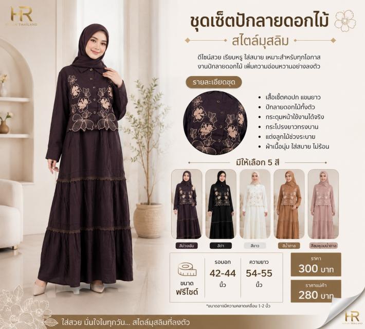 Floral Embroidered Dress เดรสปักลายดอกไม้ ราคาส่ง 