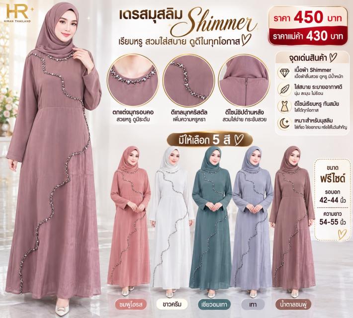 Pearl Shimmer Dress เดรสชิมเมอร์แต่งมุก ราคาส่ง 43