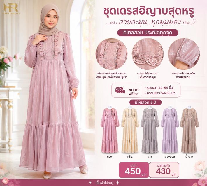 Elegant Lace Maxi Dress เดรสหรูแต่งลูกไม้ ราคาส่ง