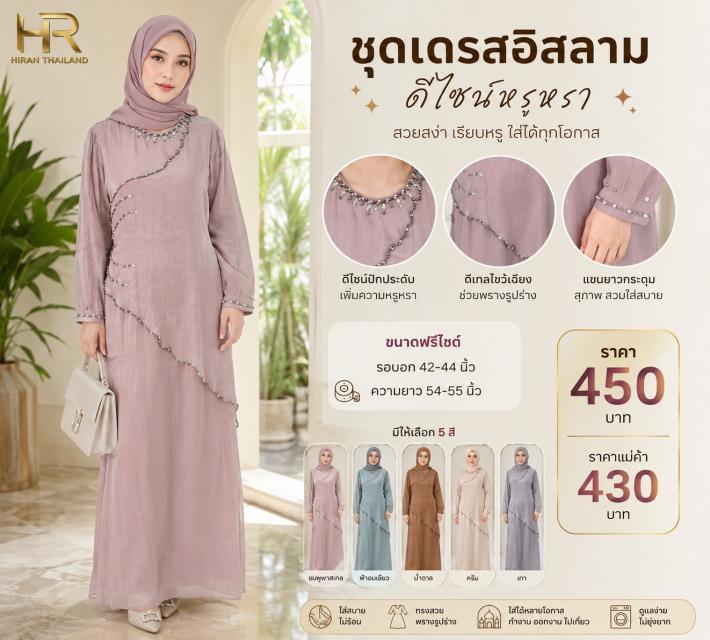 Crystal Muslim Maxi Dress เดรสอิสลามแต่งคริสตัล รา