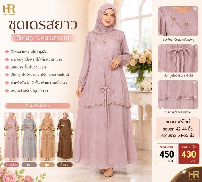 Sweet Lace Dress ชุดเดรสหวานลูกไม้ ราคาส่ง 430 บาท