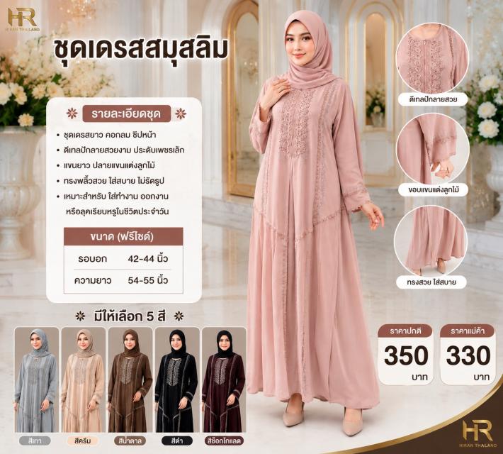 Lace Muslim Dress ชุดเดรสมุสลิมปักลูกไม้ ราคาส่ง 3