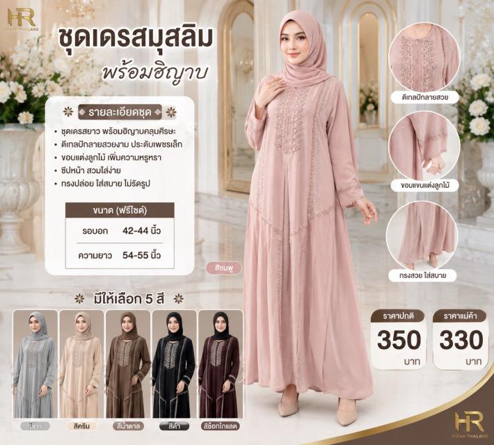 Lace Muslim Dress Set ชุดเดรสมุสลิมลูกไม้พร้อมฮิญา