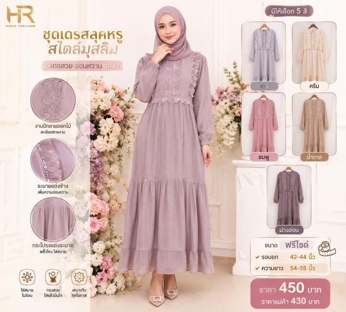 Sweet Lace Ruffle Dress ชุดเดรสลูกไม้ระบายหวาน ราค