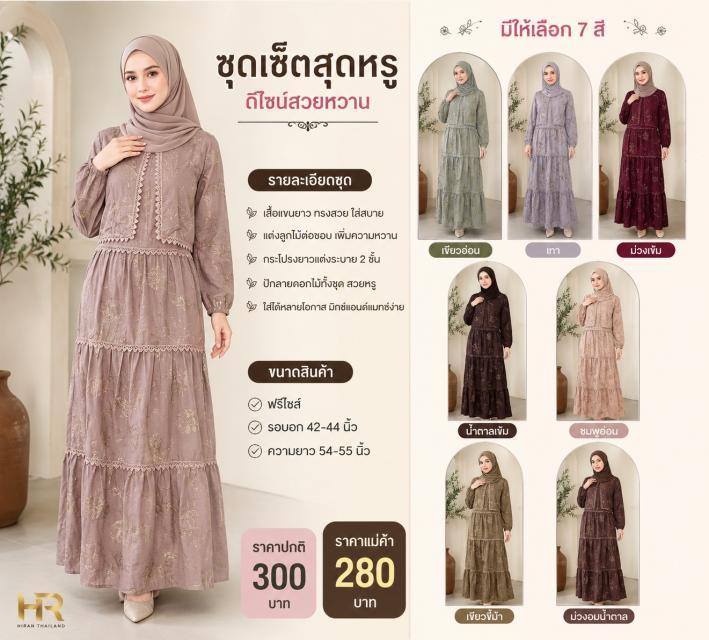 Sweet Lace Dress Set ชุดเดรสเซ็ตลูกไม้หวาน ราคาส่ง
