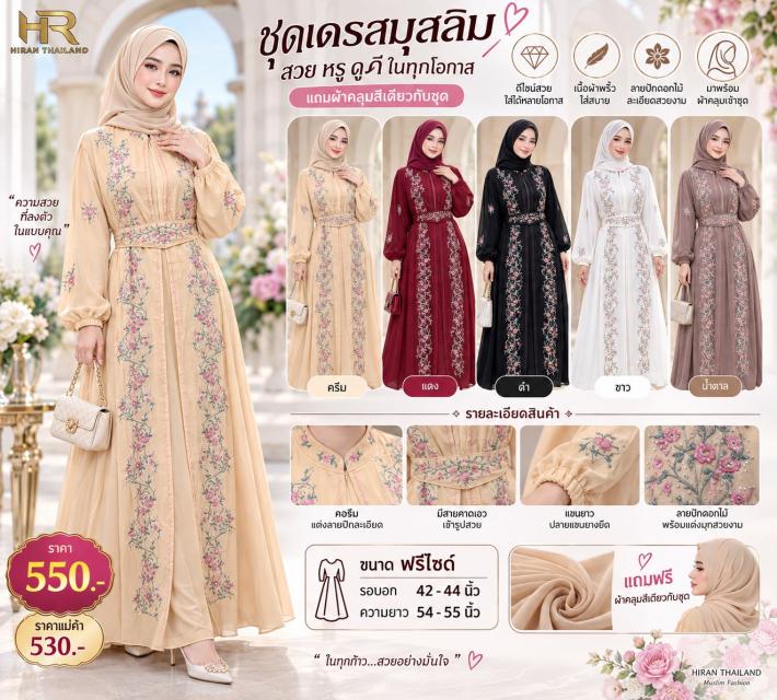 Floral Embroidered Muslim Dress ชุดมุสลิมปักลายดอก