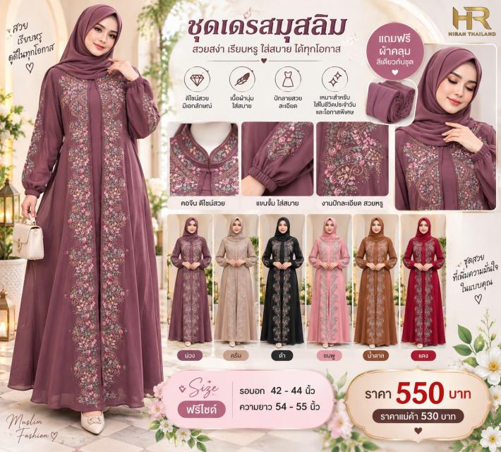 Elegant Paisley Muslim Dress ชุดมุสลิมลายปักเพสลีย