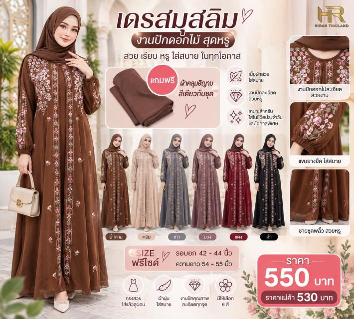 Floral Embroidered Muslim Dress ชุดมุสลิมปักดอกไม้