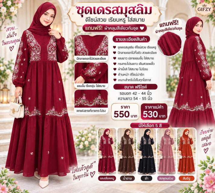 Floral Embroidered Maxi Dress เดรสมุสลิมปักดอกไม้