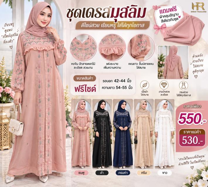 Ruffle Embroidered Muslim Dress ชุดมุสลิมปักลายแต่