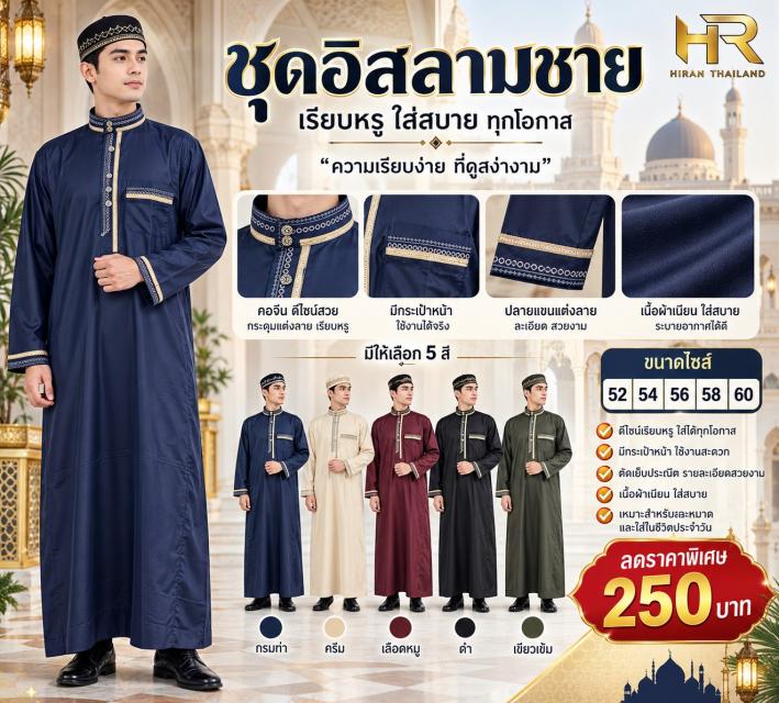 Pattern Trim Men Thobe โต๊บชายคอจีนแต่งลาย