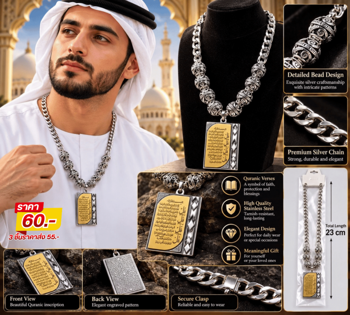 Golden Quran Pendant สร้อยคออัลกุรอานจี้ทอง ราคาส่